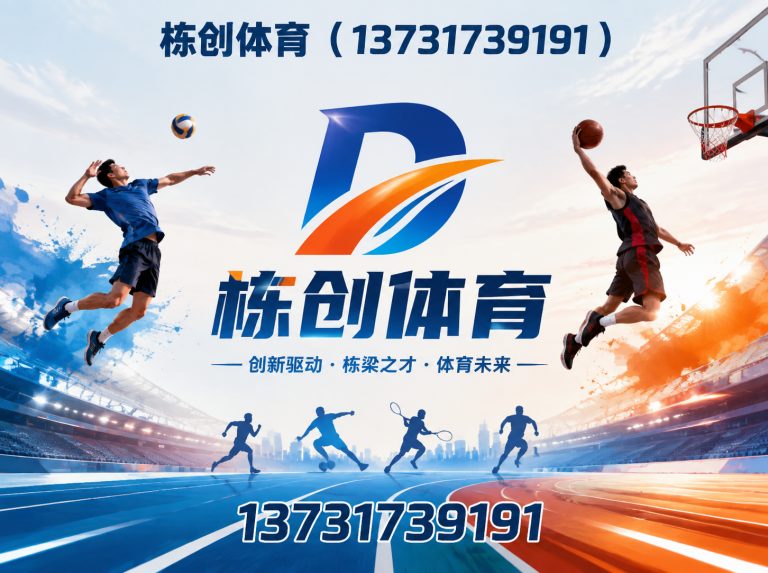 肃宁县塑胶跑道展示图